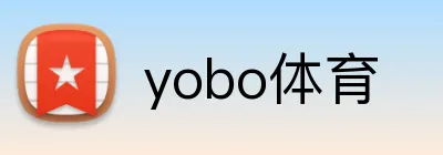 yobo体育 Logo